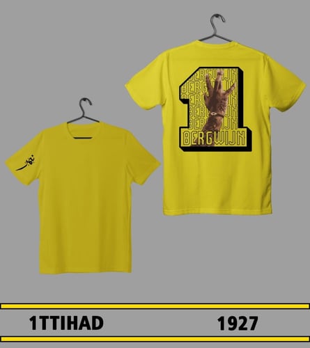 تيشرت نادي الاتحاد - ستيفن بيرجوين (أطفال)