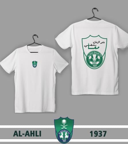 تيشرت وعبر الزمان سنمضي معا (أطفال)