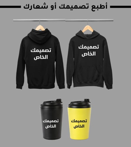 عرض الشتاء ( بلوفر شتوي + مق حراري )