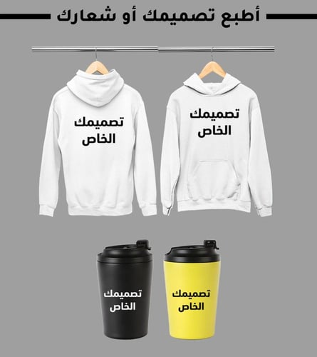 عرض الشتاء ( بلوفر شتوي + مق حراري )