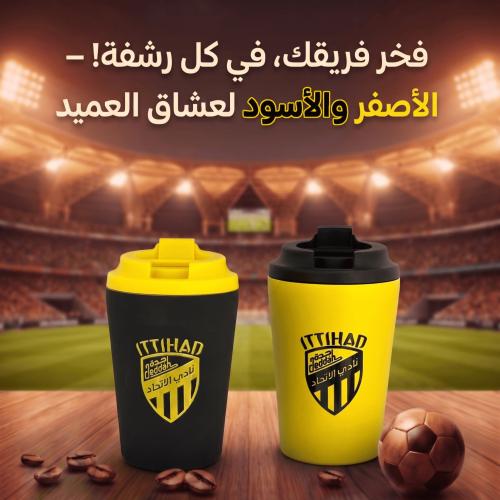 كوب العميد – فخر الاتحاد في كل رشفة
