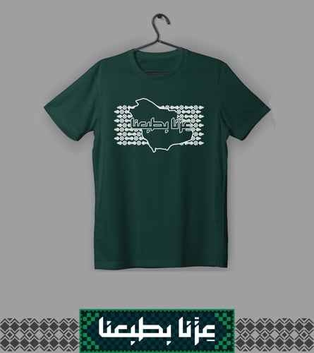 تيشيرت عزنا بطبعنا (نسائي)