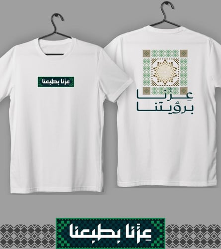 تيشيرت عزنا برؤيتنا (أطفال)