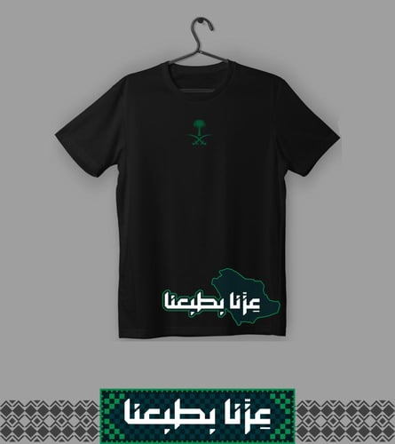 تيشيرت تصميم خاص عزنا بطبعنا (رجالي ونسائي)