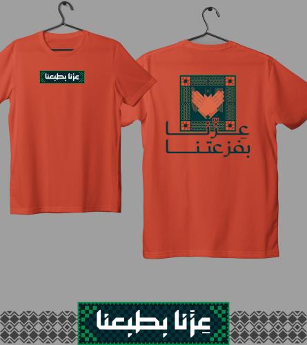 تيشيرت عزنا بفزعتنا (أطفال)