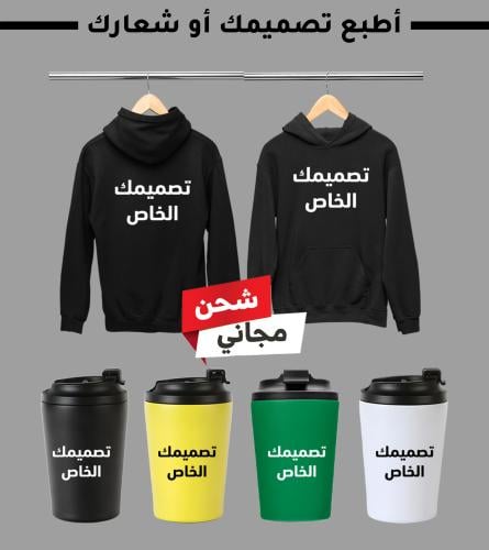 عرض الشتاء ( بلوفر شتوي + مق حراري ) للأطفال