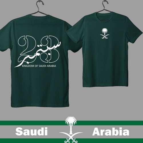 تيشيرت 23 سبتمبر (أطفال)