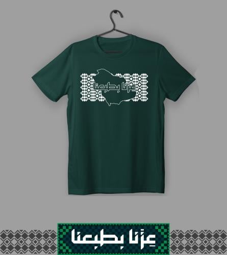 تيشيرت عزنا بطبعنا (رجالي)