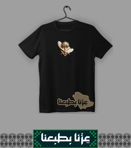 تيشيرت سيفين ونخلة عزنا بطبعنا (أطفال)