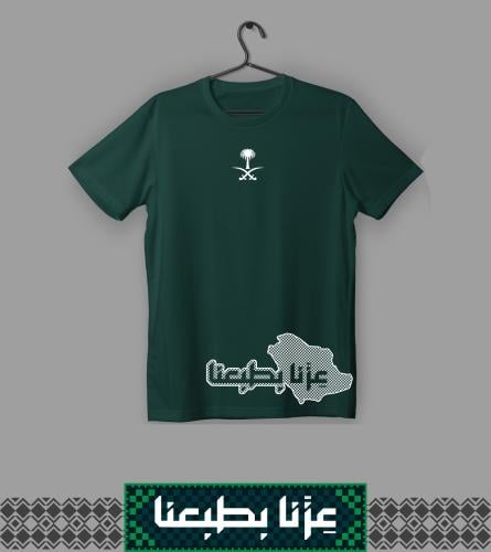 تيشيرت تصميم خاص عزنا بطبعنا (أطفال)