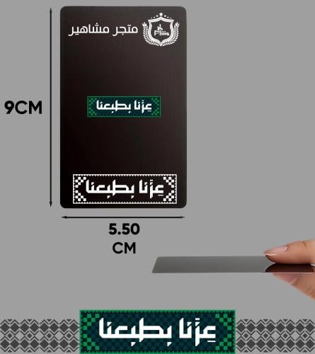 توزيعات بروش عزنا بطبعنا - بشعارك الخاص