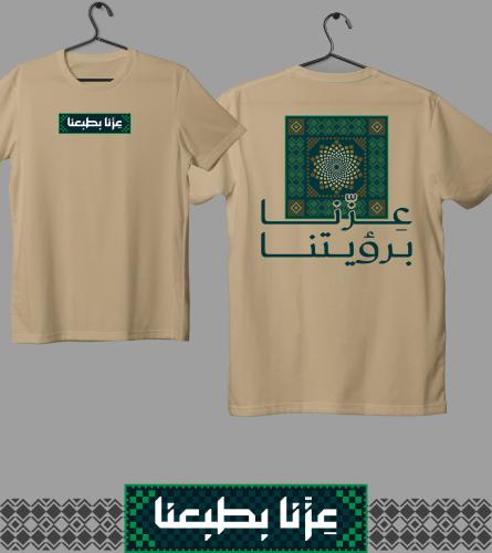 تيشيرت عزنا برؤيتنا (أطفال)