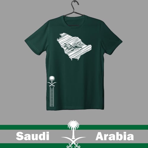 تيشيرت سعودية