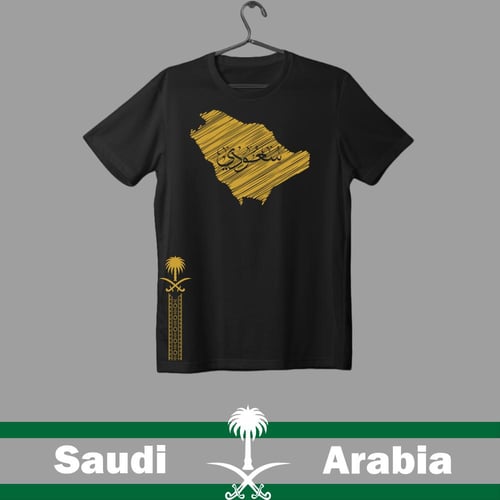 تيشيرت سعودي
