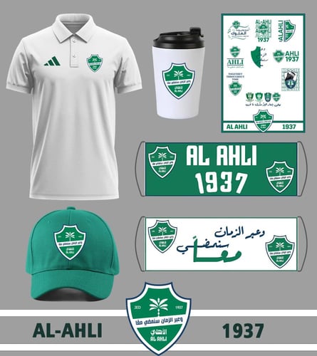 بكج مشجعين نادي الأهلي