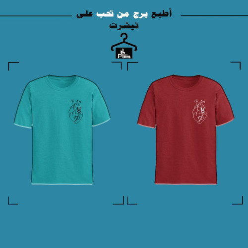 اطبع برج من تحب