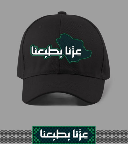 كاب تصميم خاص عزنا بطبعنا