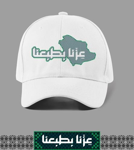 كاب تصميم خاص عزنا بطبعنا