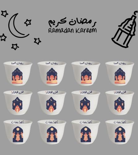 فناجين قهوة بعبارات رمضانية 2