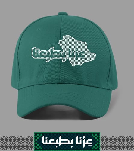 كاب تصميم خاص عزنا بطبعنا