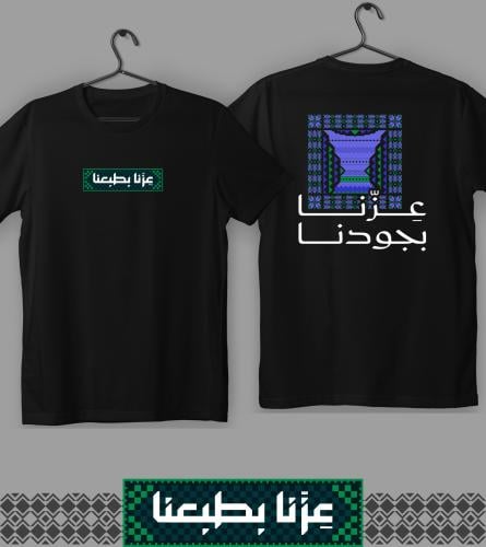 تيشيرت عزنا بجودنا (أطفال)