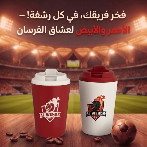 كوب فرسان مكة - فخر الوحدة في كل رشفة