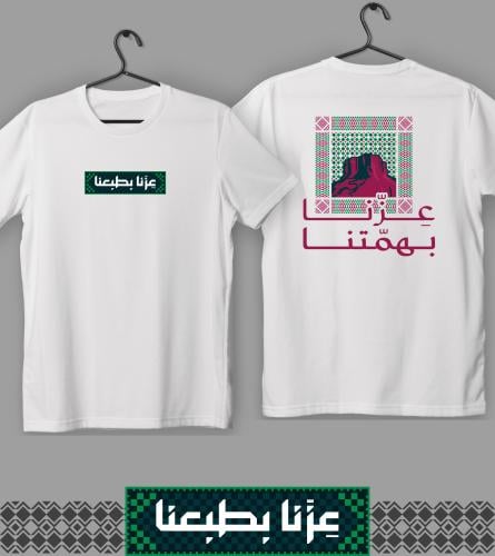 تيشيرت عزنا بهمتنا (أطفال)