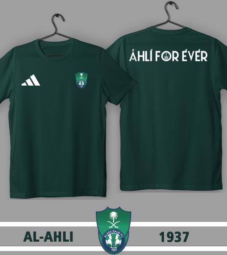 تيشرت AHLI FOR EVER