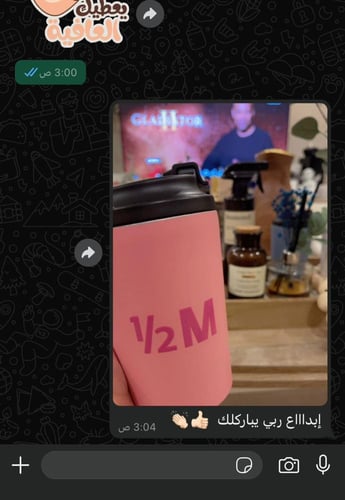 مق هاف مليون الوردي