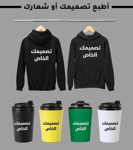 عرض الشتاء ( بلوفر شتوي + مق حراري ) للأطفال