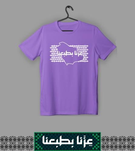 تيشيرت عزنا بطبعنا (نسائي)