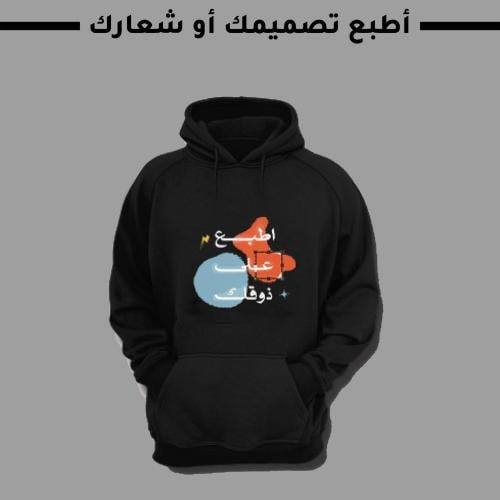 بلوفر من تصميمك