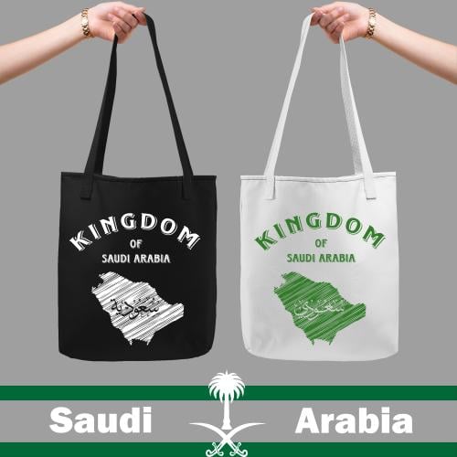 توت باق بتصميم وطني سعودي