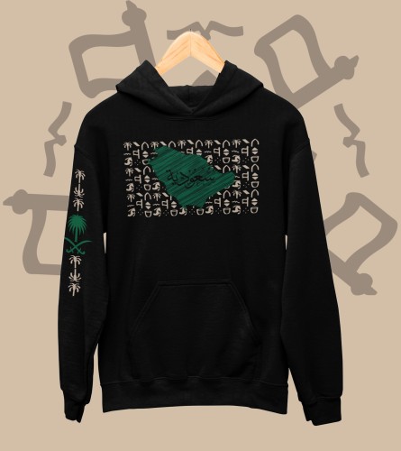 هودي يوم التأسيس - سعودية ( أطفال )