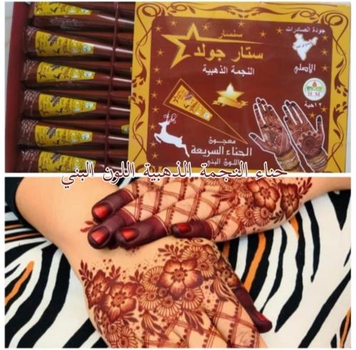 حناء النجمة الذهبية