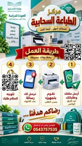 طباعة وتصوير ملون الصفحة 50 هللة