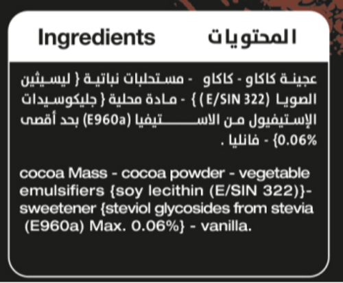 فيردي شوكولاته بار كيتو 90 جرام