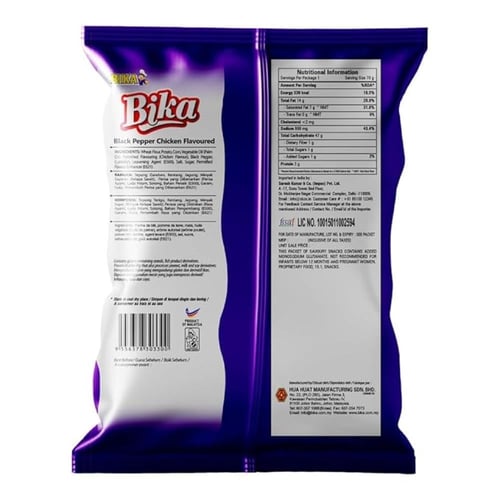 شيبس بيكا الفلفل الأسود بالدجاج 70 جرام – Bika Bla...