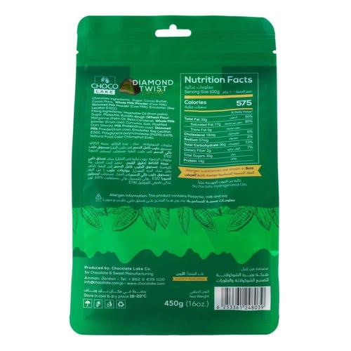 شوكولاته دبي بستاشيو كنافة 450 جرام