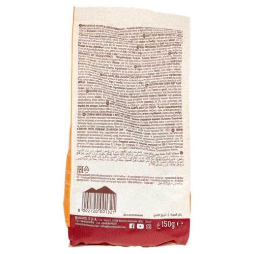 مقرمشات الجبن الصغيرة من بونومي 150 جرام