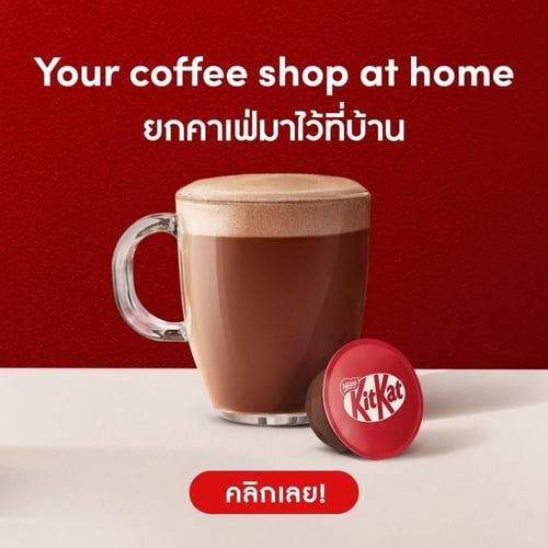 نسكافيه كبسولات دولشي غوستو كيت كات