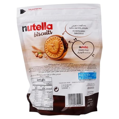 بسكويت مقرمش بقلب كريمي من نوتيلا 304 جرام