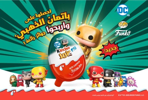 كيندر جوي دي سي 20 جرام DC – Kinder Joy DC Edition