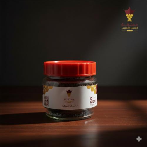 معمول المملكة