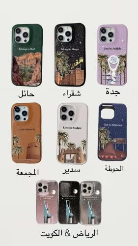 جراب المناطق "حسب الطلب"