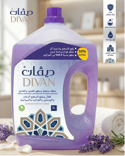 ديفان لافندر منظف ​​ومطهر ومعطر للقصور والفنادق 3...
