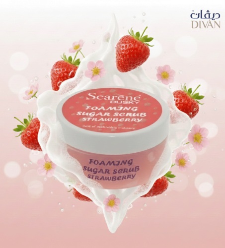 مقشر سكر رغوي بالفراولة من سيرين داسكي، 250 جرام