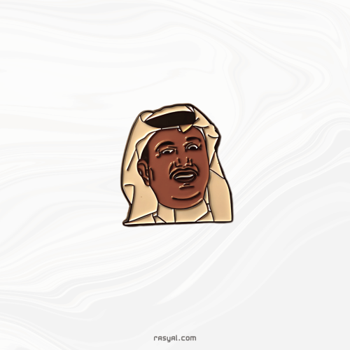 ستيكر محمد عبده المعدني