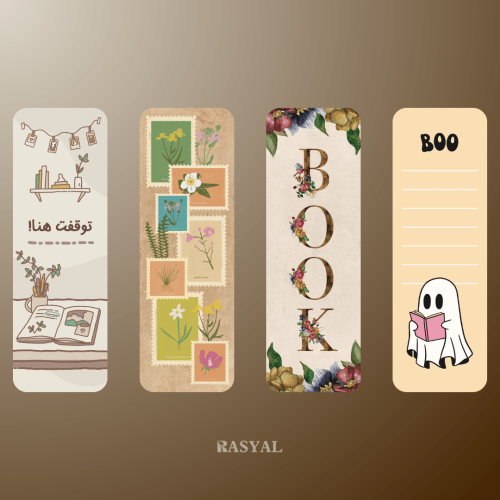 فواصل كتب بيج