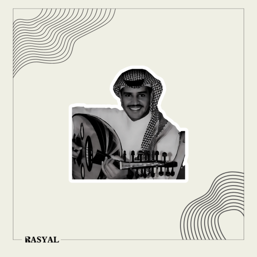 ستيكر خالد عبد الرحمن